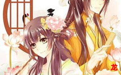 深宫孽爱-深宫孽爱新更漫画更新-深宫孽爱全集免费阅读