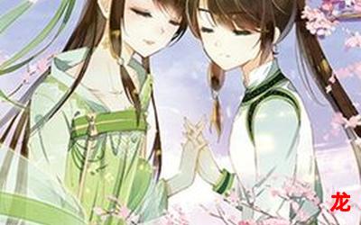 簪中录完结—全文在线阅读