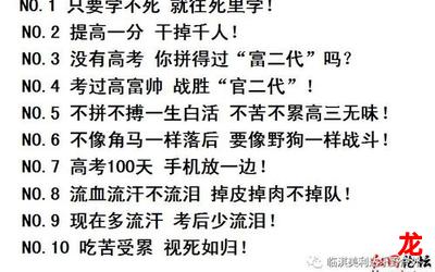 班级口号16字押韵励志-班级口号16字押韵励志【完整版】-班级口号16字押韵励志(免费阅读)