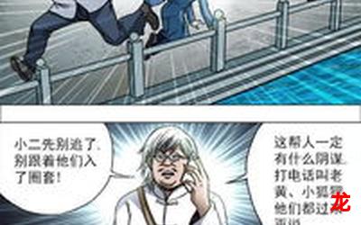 风流三壮士漫画在线观看-连载中生活漫画全集阅读