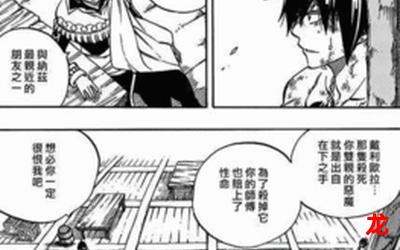 阿库诺洛基亚漫画全集手机版