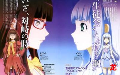 苍蓝钢铁战舰漫画&【BL汉化】-全集直接阅读