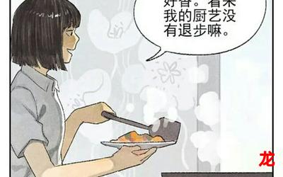 别扭合租房-别扭合租房漫画全集阅读